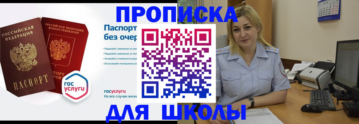 прописка в квартире в Приморско-Ахтарске